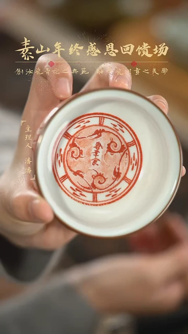 【闪购商品】杯素山福利拓片单杯533