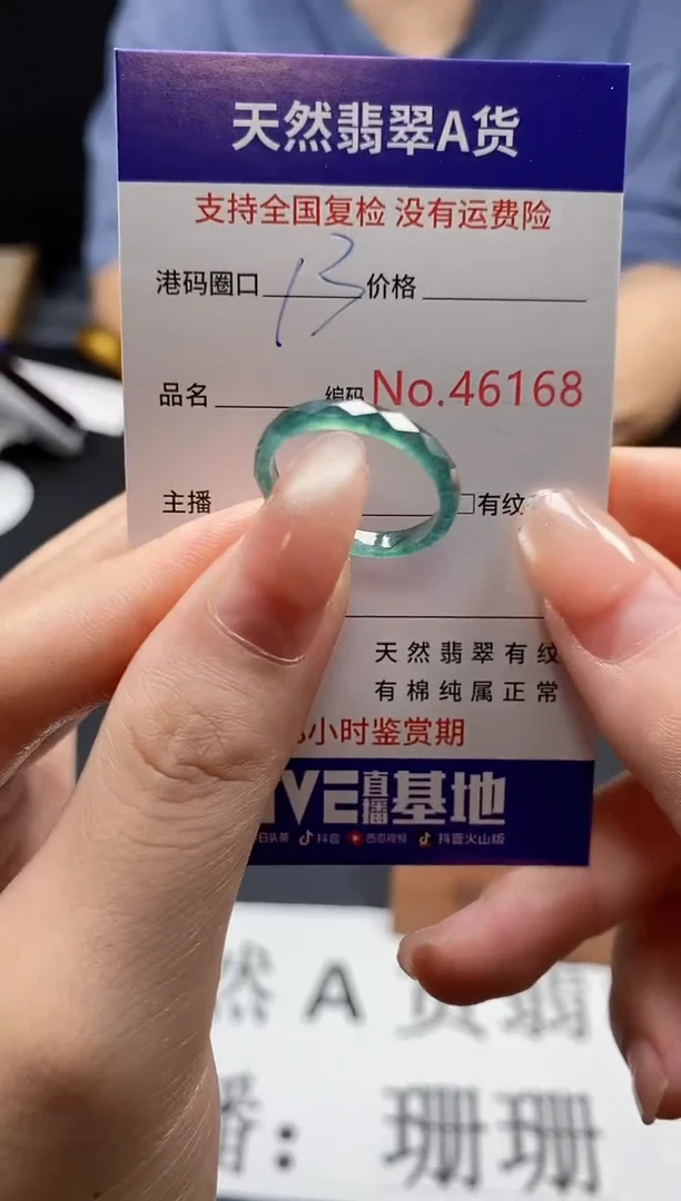 未镶嵌戒指翡翠天然A货翡翠6168