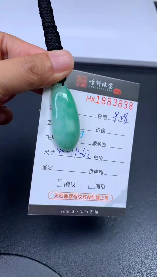 未镶嵌挂件翡翠哈轩 挂件1