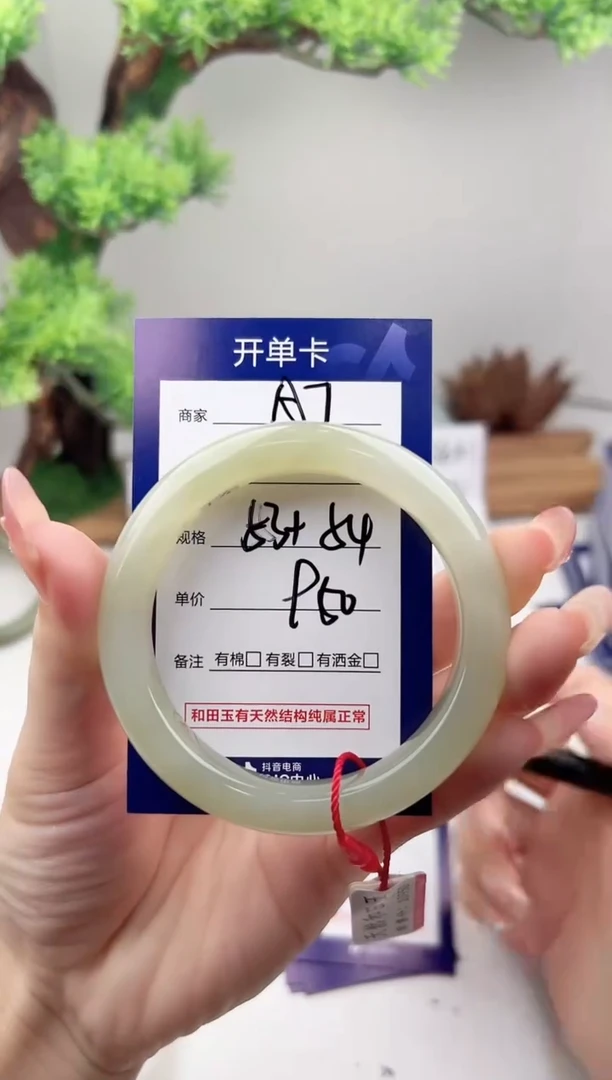 未镶嵌手镯和田玉微色差A7