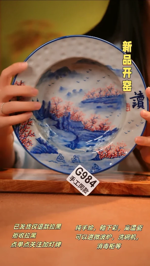 其他G984陶然集器瓷器
