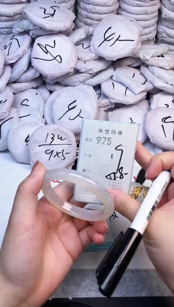 手镯玛瑙/玉髓未镶嵌975