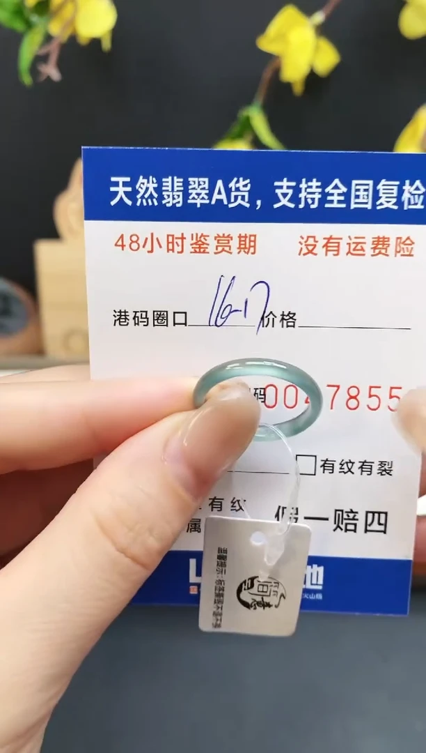 未镶嵌戒指翡翠7855