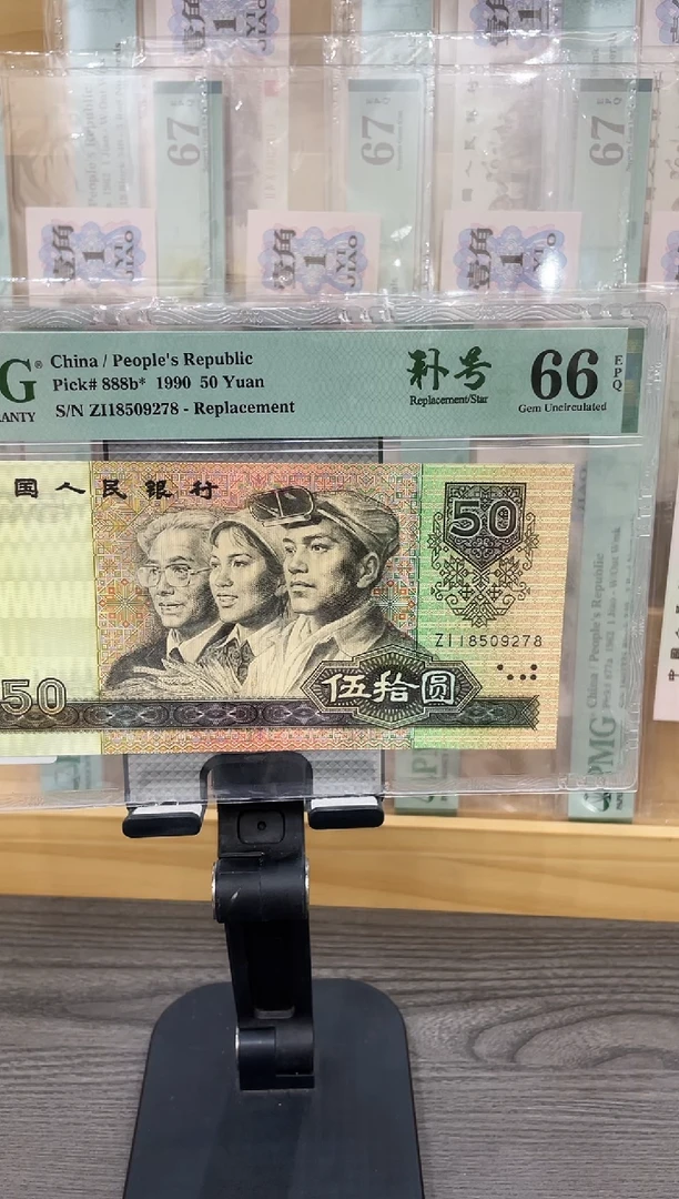 ZI冠9050补号66E无4尾8单张号码随机