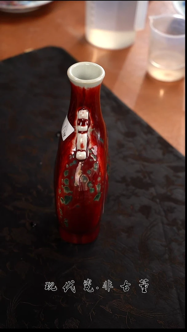 其他陶瓷正春堂郎红扁瓶（售后需完整开箱视频）