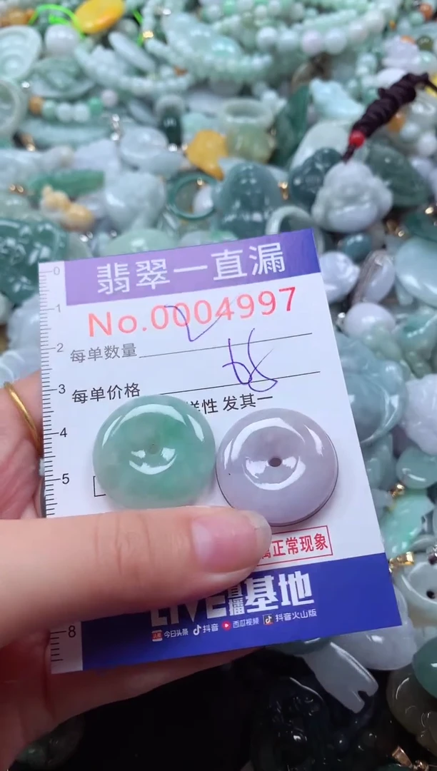 翡翠未镶嵌吊坠(不含链)4997