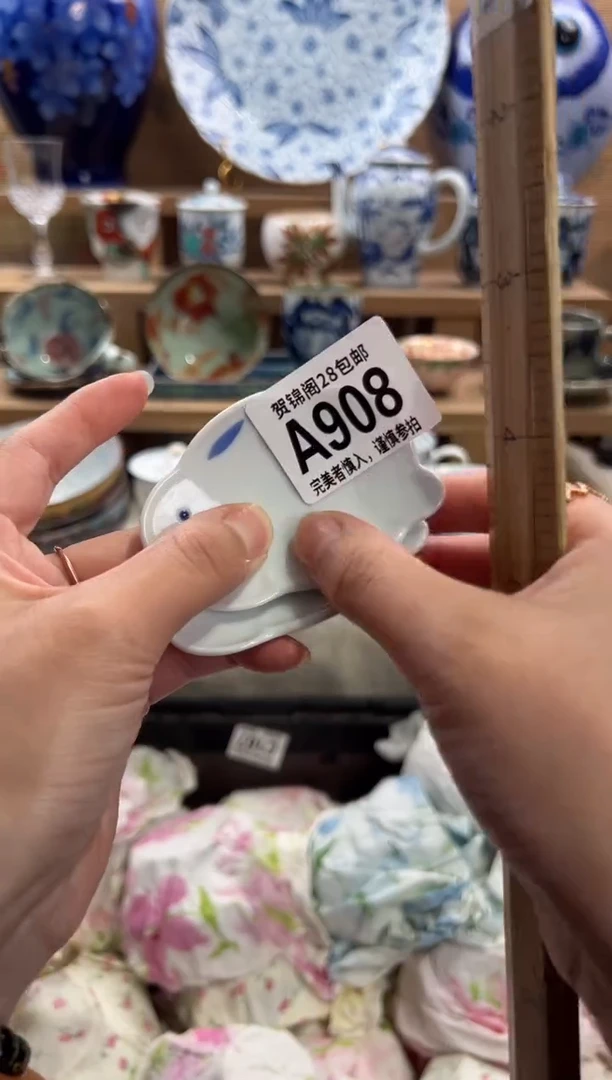 瓷片九*满28米包邮 A908