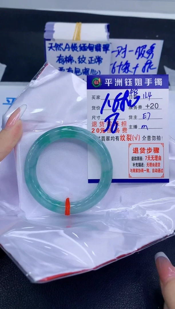 未镶嵌手镯翡翠11