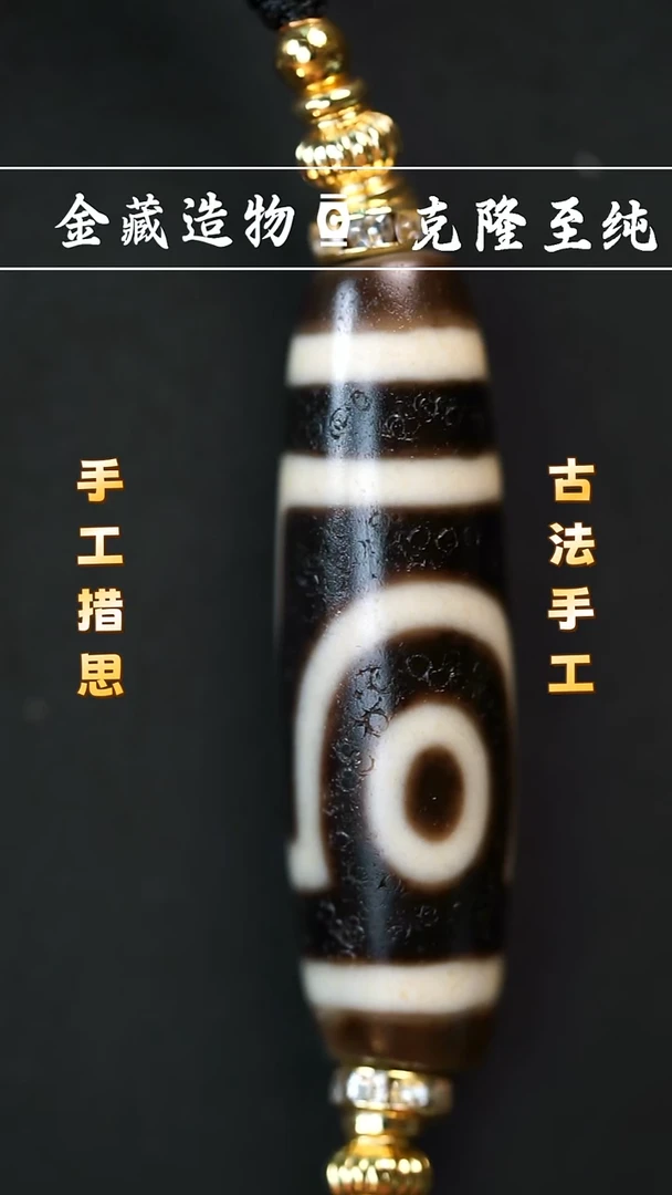 未镶嵌颈饰玛瑙/玉髓建成二眼