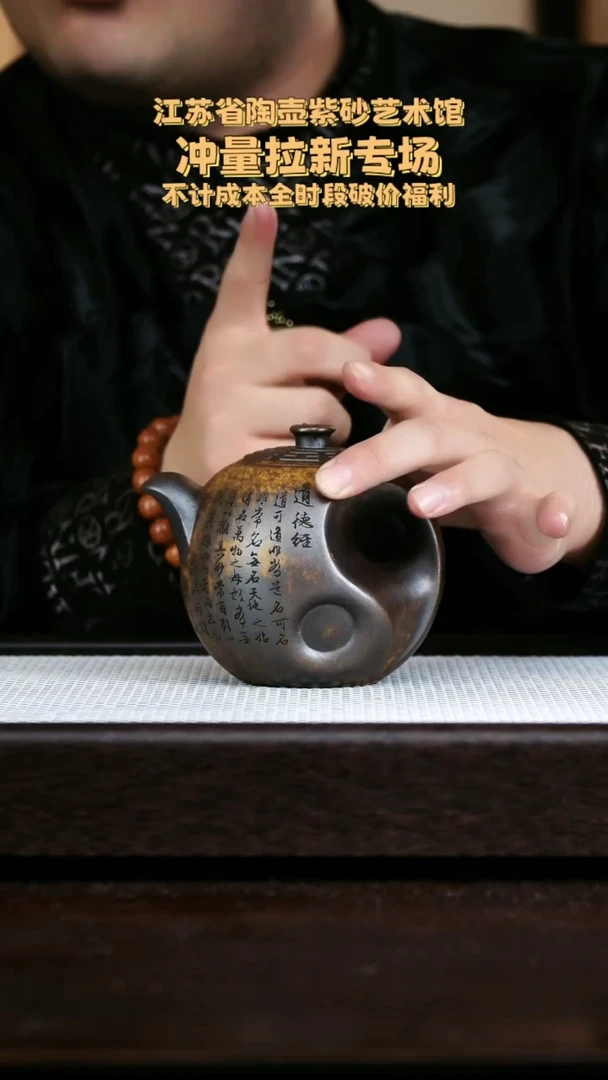 宜兴原矿高端紫砂柴烧乾坤