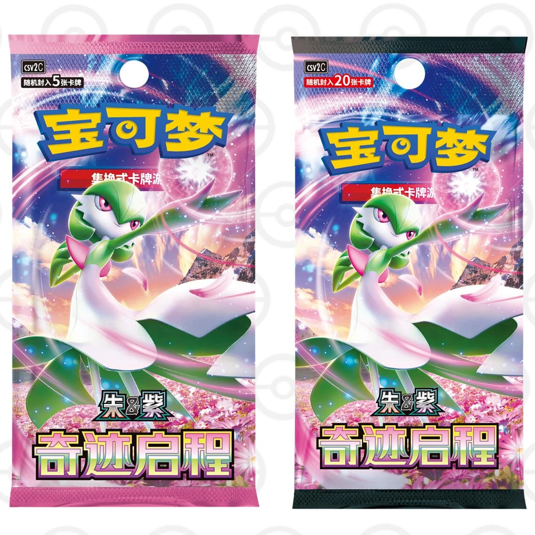 【永臻组队】简中各类宝可梦卡牌平拆组队