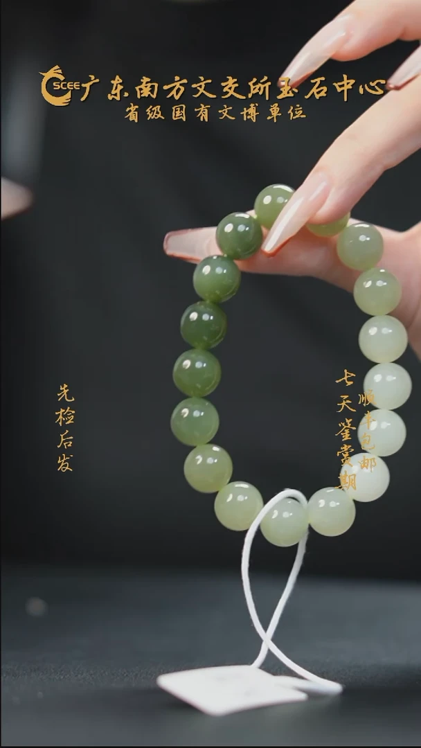 未镶嵌手串和田玉HD00123渐变圆珠手串