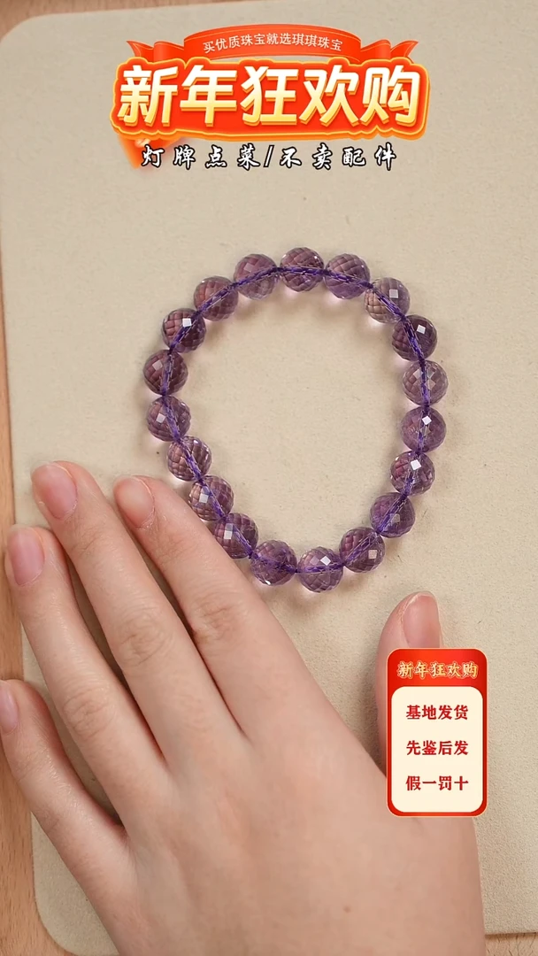 【闪购商品】水晶手串未镶嵌10mm手串