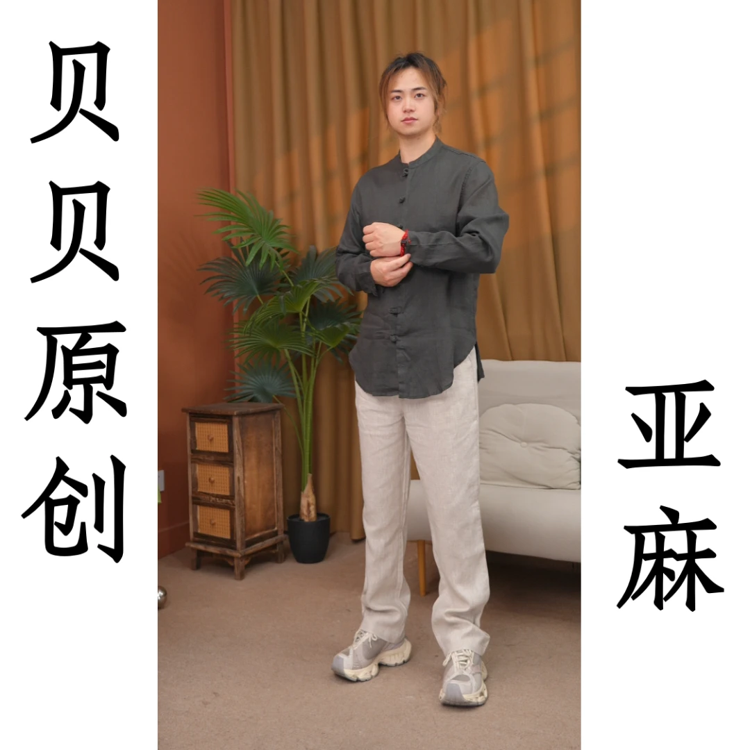 【阿贝贝】100%雨露亚麻早秋新款新中式圆领长袖中国风男士衬衫盘扣