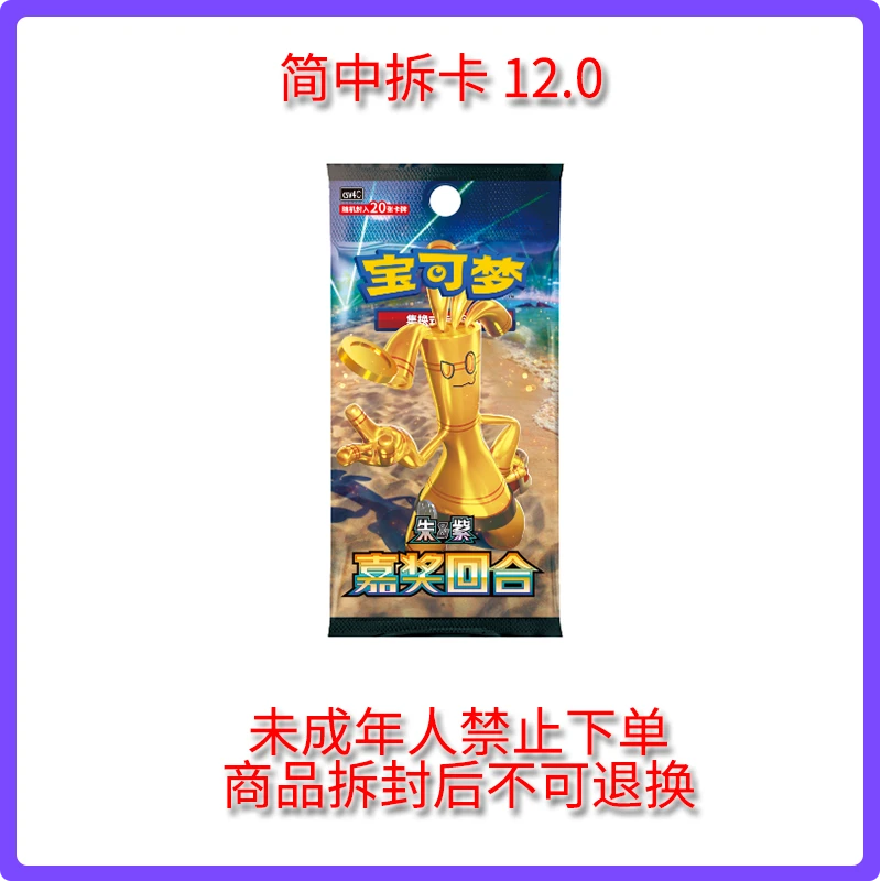 12.0瘦一包 默认代拆 随订单发货 无订单不发