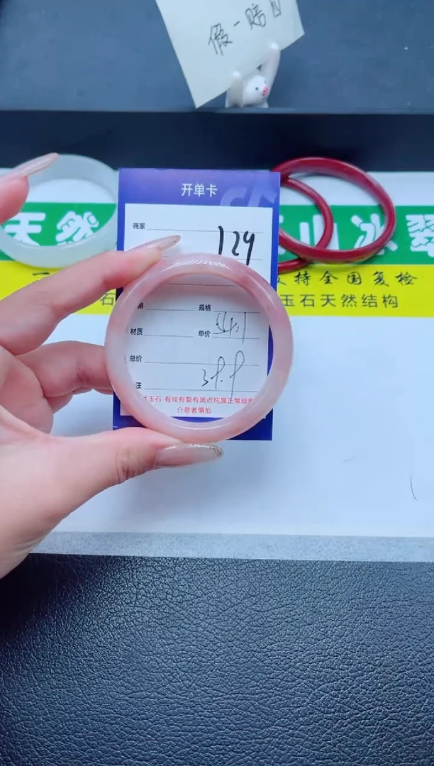 未镶嵌手镯石英质玉129-54