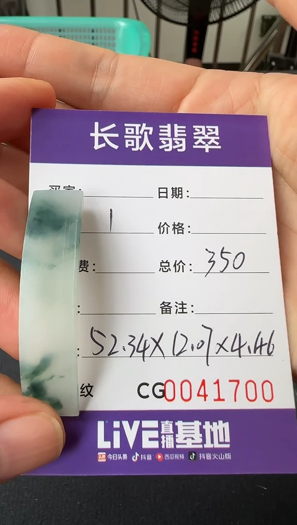 定制翡翠未镶嵌00001700