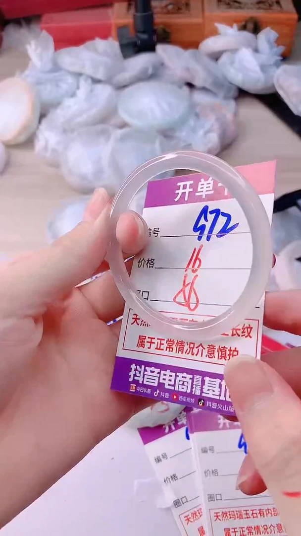 手镯玛瑙/玉髓未镶嵌972