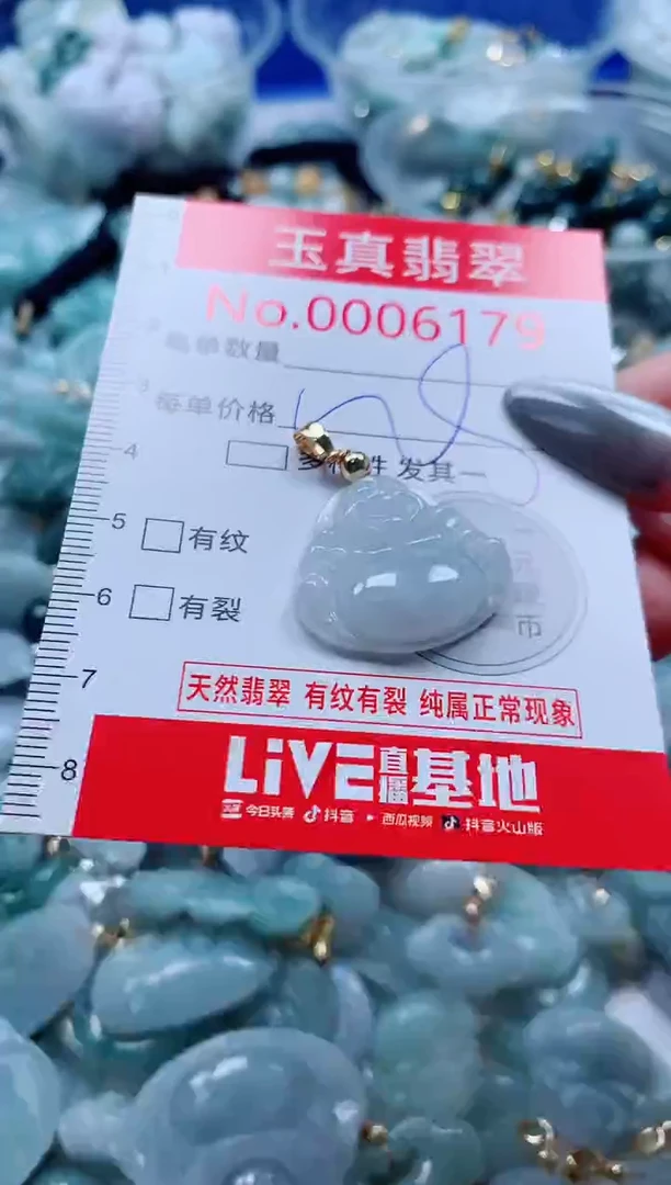 吊坠(不含链)未镶嵌翡翠6179