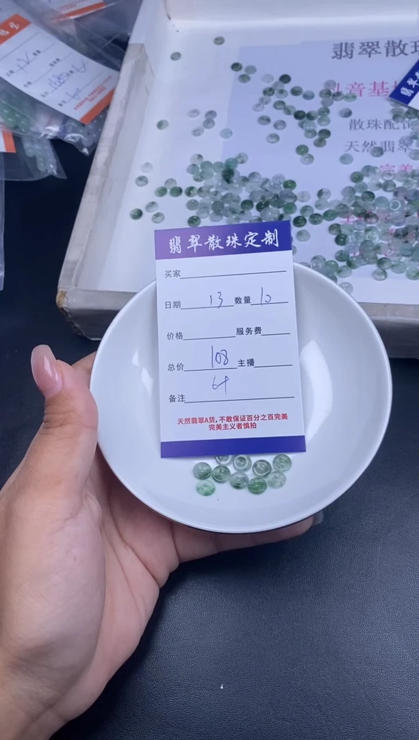 颈饰未镶嵌翡翠散珠批发DIY多样性发货