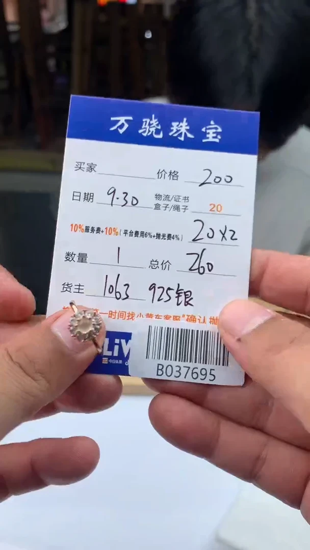 未镶嵌定制翡翠青* B037695