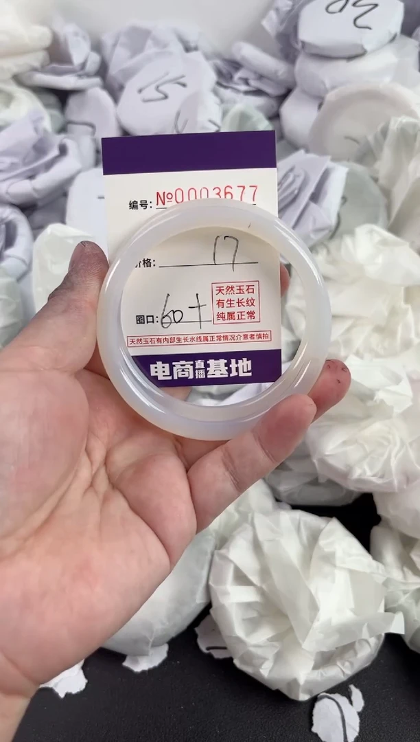 【闪购商品】玛瑙/玉髓手镯未镶嵌3677