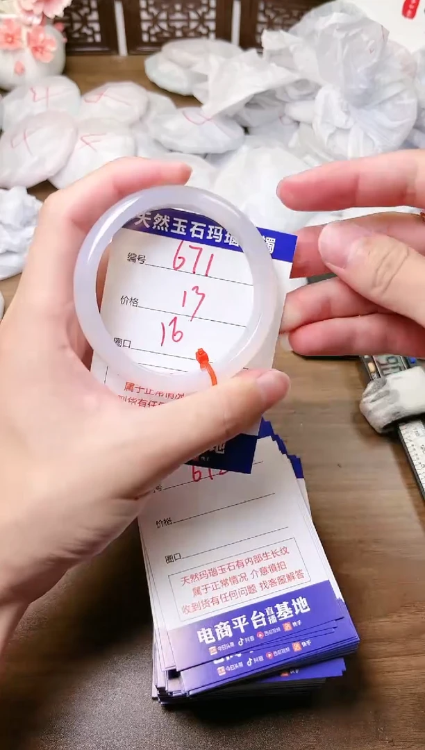 手镯玛瑙/玉髓未镶嵌671