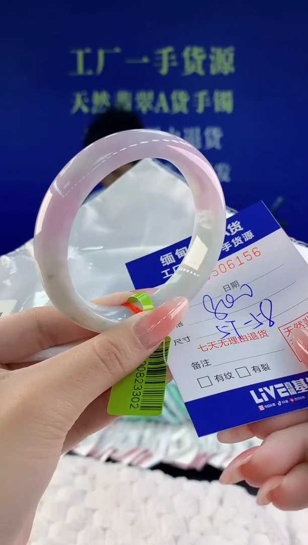 【闪购商品】翡翠手镯未镶嵌56天然A货翡翠