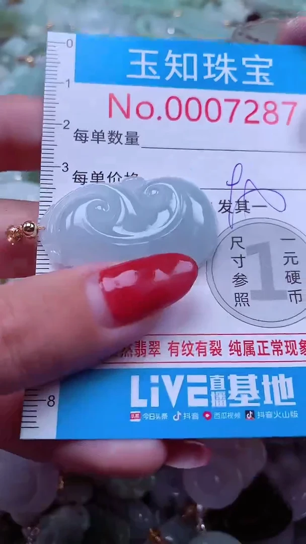 吊坠(不含链)未镶嵌翡翠7287