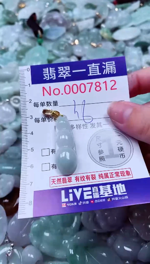 吊坠(不含链)未镶嵌翡翠7812