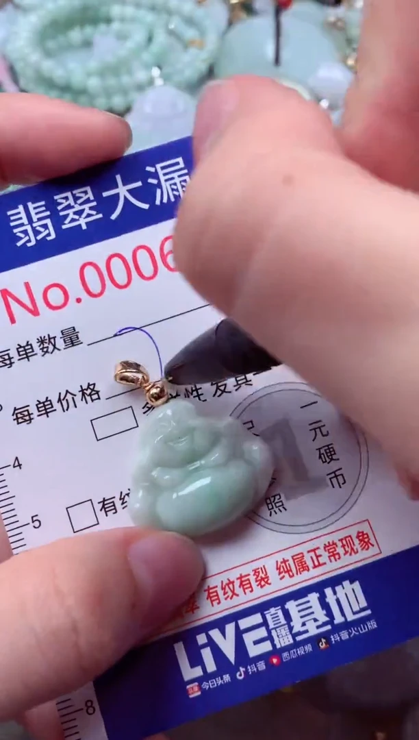 吊坠(不含链)未镶嵌翡翠6030