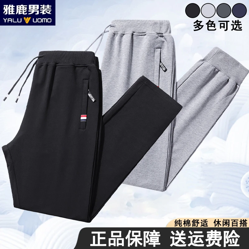 雅鹿男装春秋季纯棉透气女男士运动裤宽松直筒男款休闲卫裤子长裤