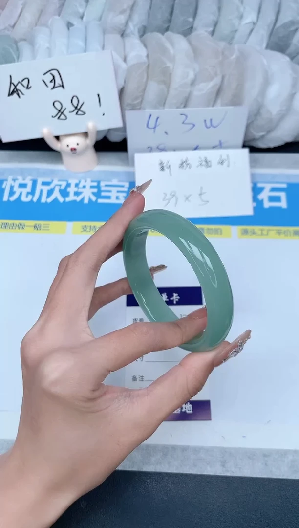 石英质玉手镯未镶嵌377-56.0