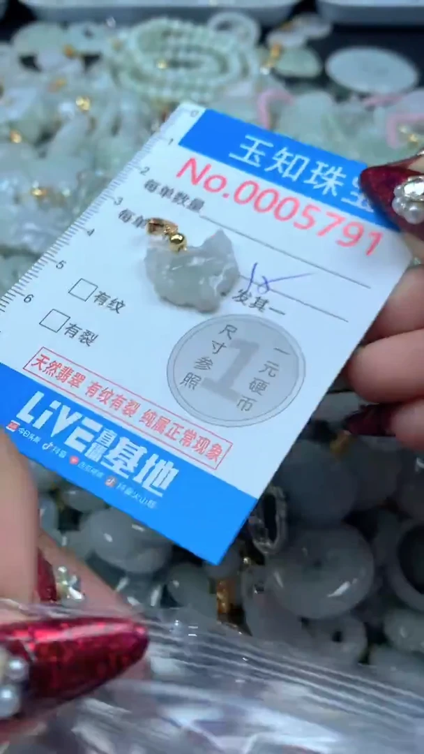 吊坠(不含链)未镶嵌翡翠5791