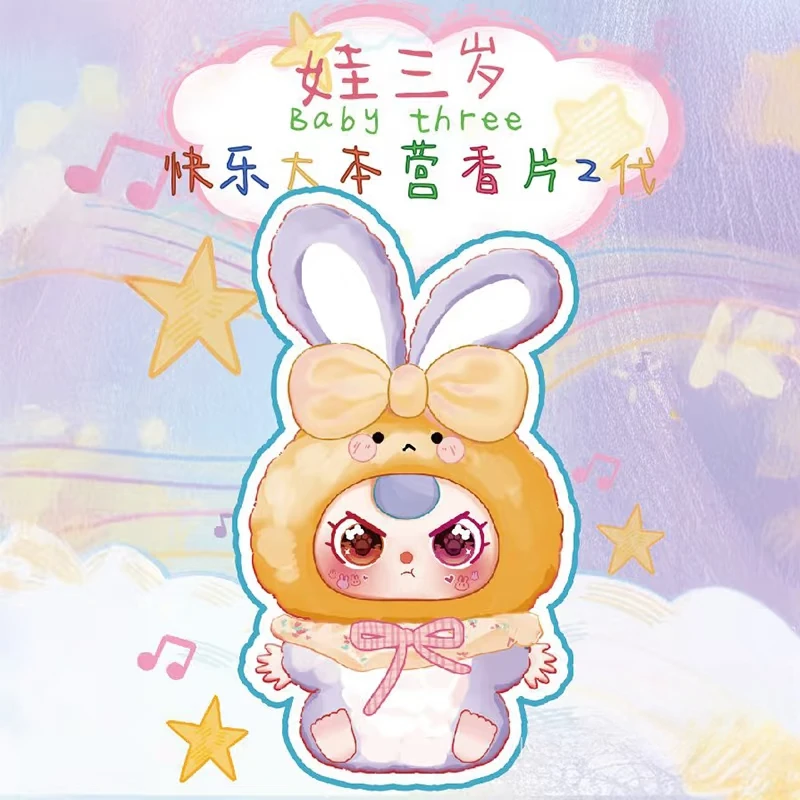 【噗噗来拆盒】刘海拆拆拆 娃三岁香片