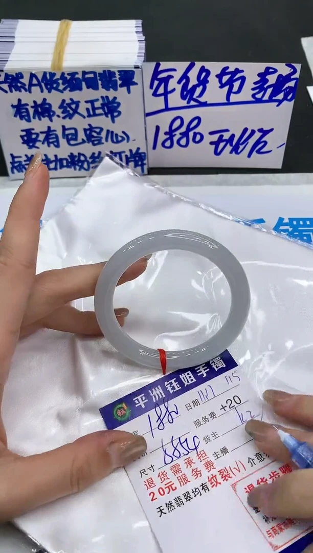【闪购商品】翡翠手镯未镶嵌188018801880