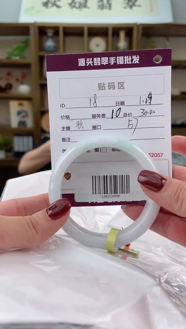 【闪购商品】翡翠手镯未镶嵌翡翠手镯