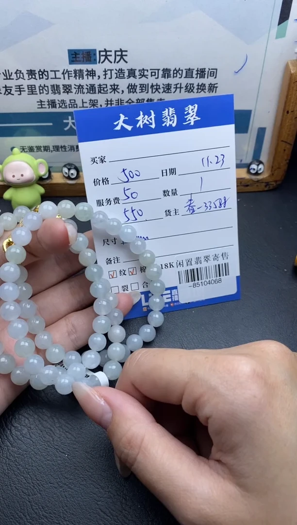 颈饰未镶嵌翡翠珠串多人-85104068