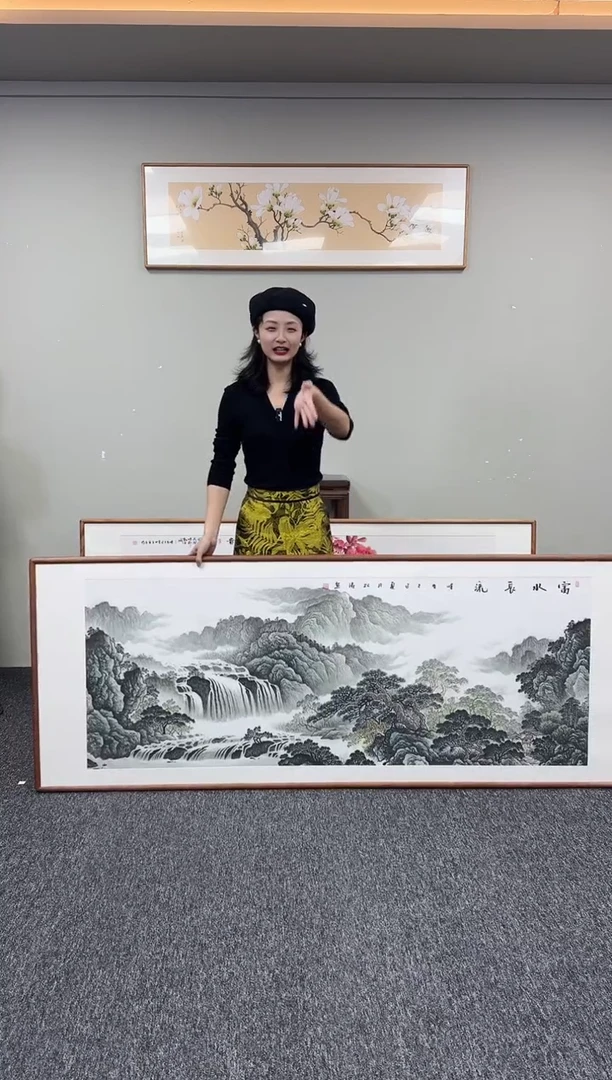 国画富水长流210*80