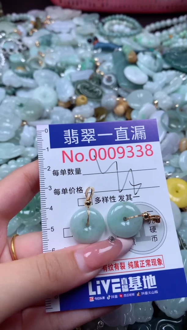 翡翠未镶嵌吊坠(不含链)9338