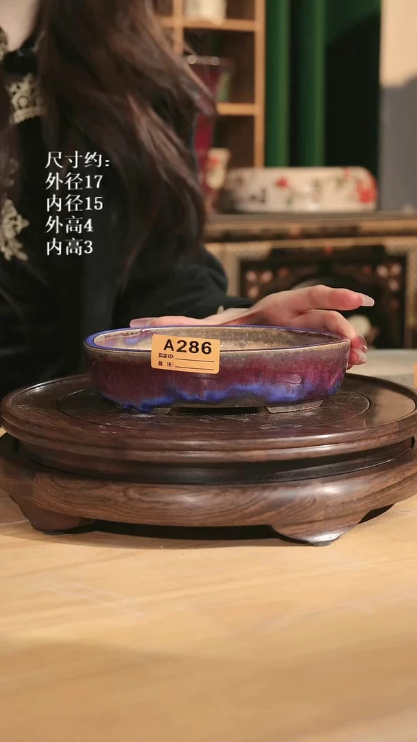 【石湾花盆】6.5寸椭圆盆口部变形 286
