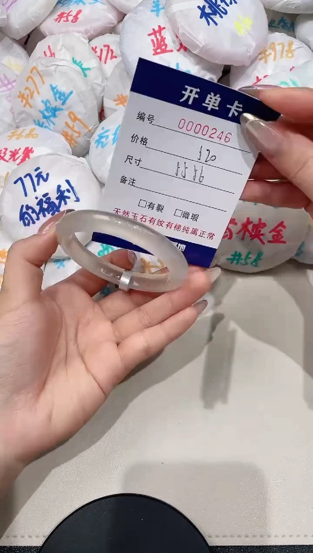 【闪购商品】玛瑙/玉髓手镯未镶嵌246