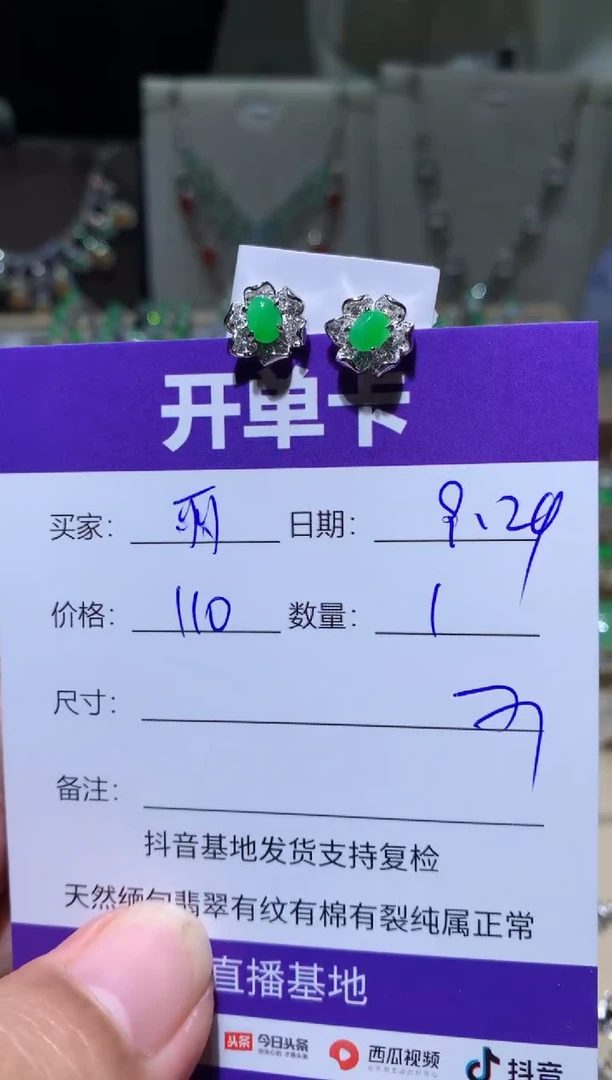 未镶嵌翡翠耳饰～*丽～阿丽