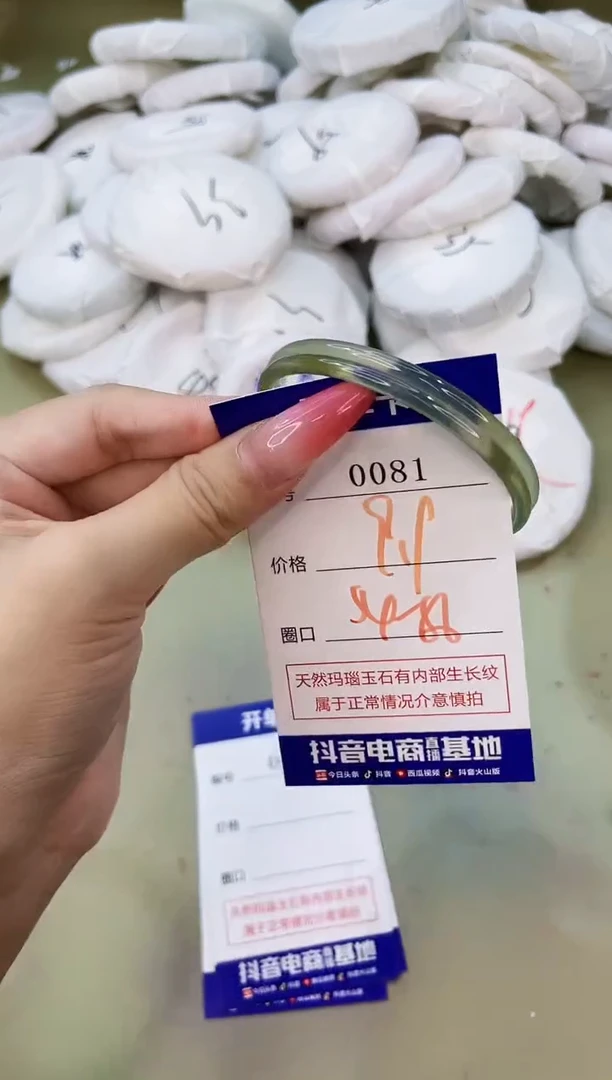 手镯玛瑙/玉髓未镶嵌0081