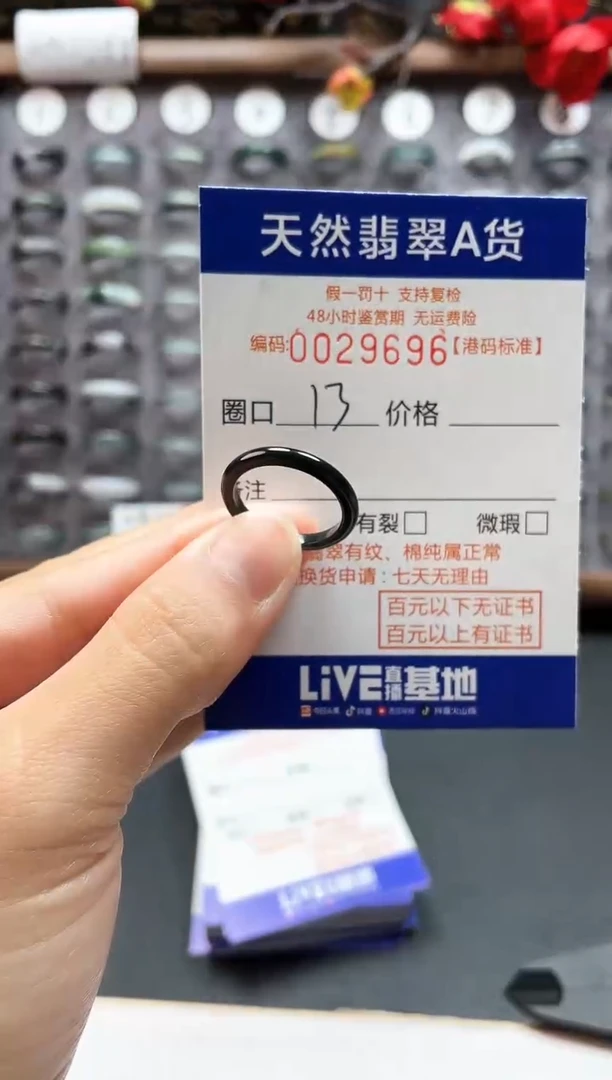 【闪购商品】翡翠戒指未镶嵌天然翡翠A货9696