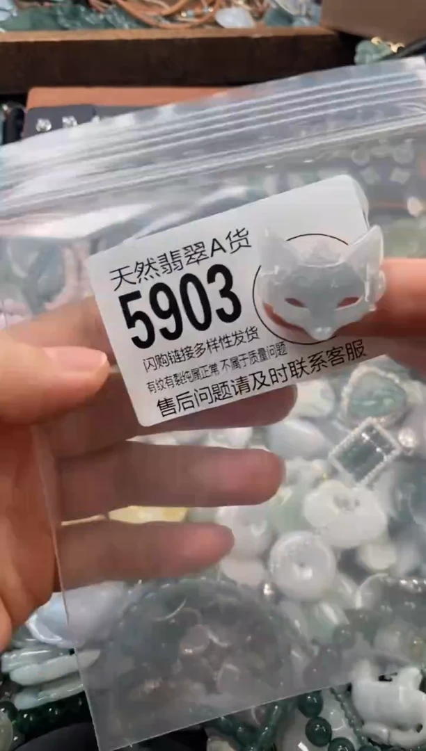 颈饰未镶嵌翡翠翡翠5903