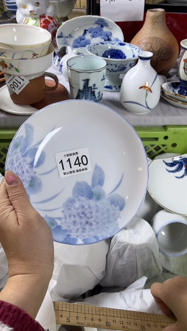 【闪购商品】碟             1140
