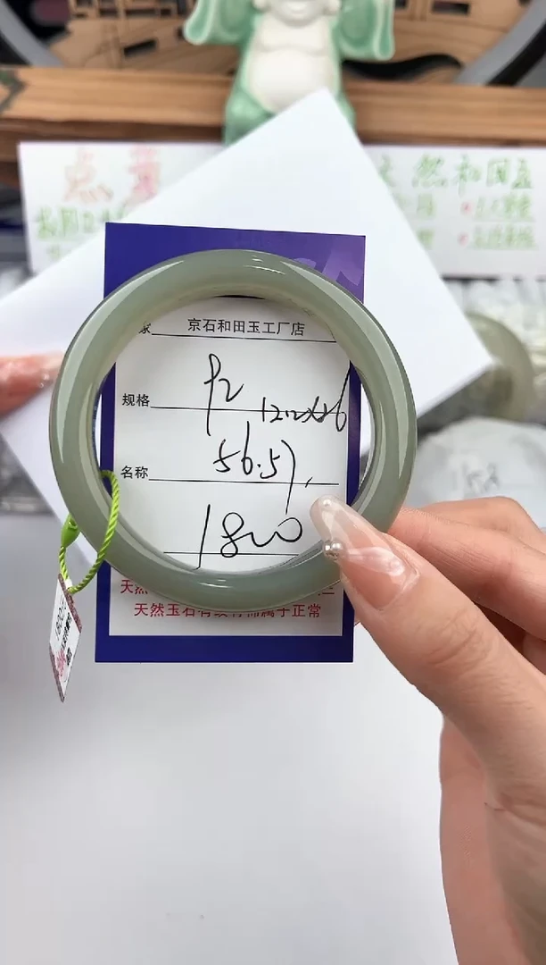 未镶嵌手镯和田玉92颜色微差无瑕疵