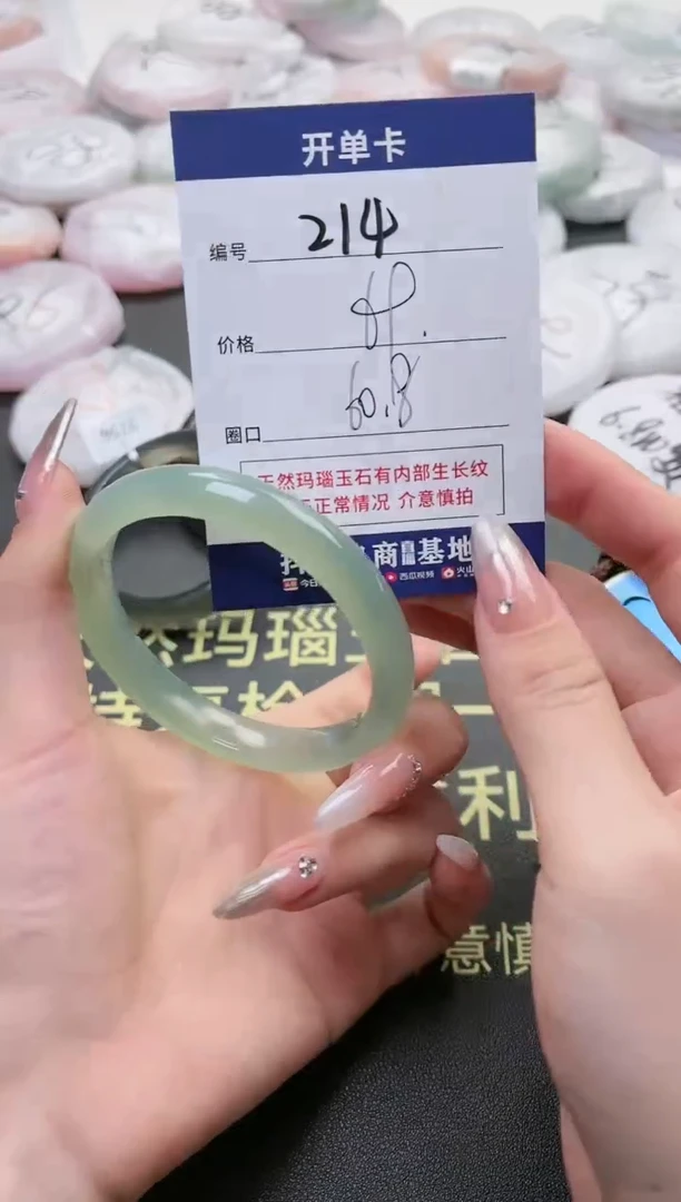 【闪购商品】玛瑙/玉髓手镯未镶嵌214-5366