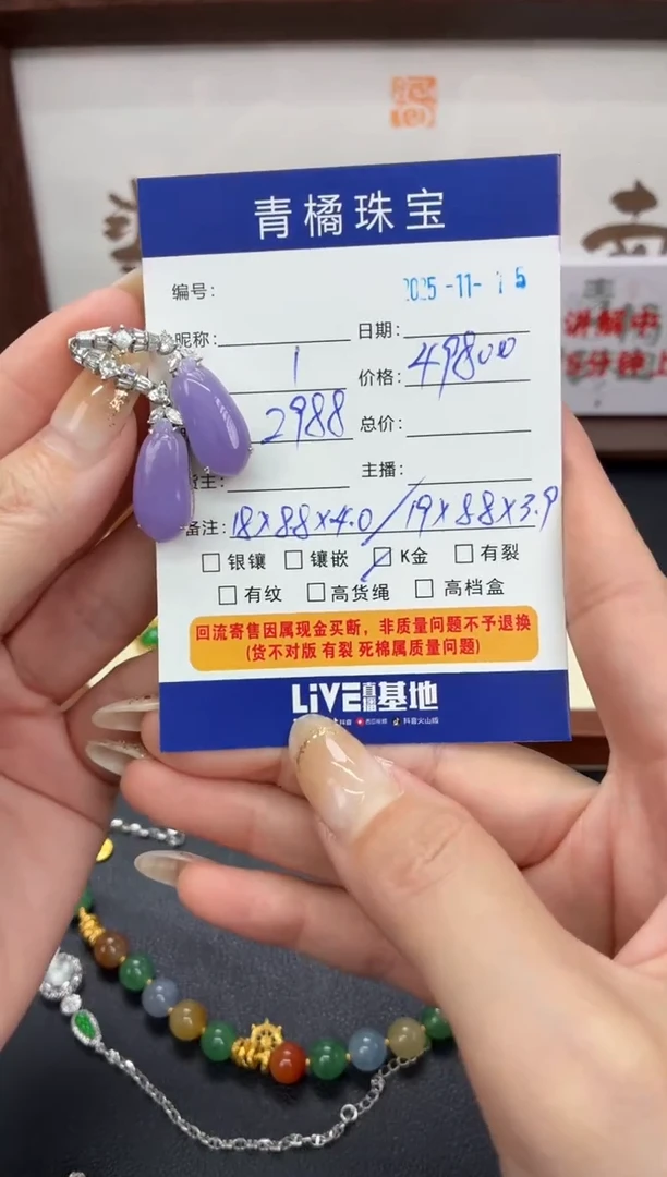 18K金镶嵌翡翠耳饰S****gA货翡翠1115015